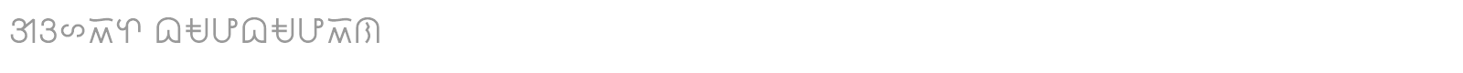 Guhit Baybayin font preview